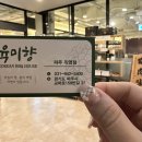 UR(파주시)-[교하로]-상-32 | 육미향 파주운정직영점