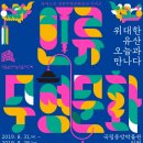 아라한 오늘의 광대 이미지