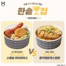 한솥 아트스페이스 후기