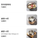 연산(함)-1 | 🔥연산동 간막이집🔥 연산역맛집 갈매기살 미쳤다… 여기 숨은 고기맛집이다