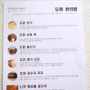 광주공방,포레스토리의 편백 원목도마로 요리가 즐거워요~