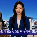 경산시, 올해 첫 벼 수확' 한장군 쌀’로 소비자 식탁에 이미지