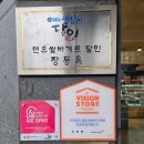 가평군 보건소 | 가평 맛집 빵집 생활의달인 남이섬 베이커리 카페 르봉뺑 본점