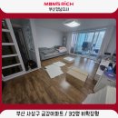 우암자유2차아파트경로당 | 부산 층간소음매트 아무한테 맡기면 안되죠! - 사상 금강아파트 32평 비확장형 시공 전후 비교 후기