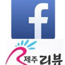 제주키즈펜션 개구리펜션 이미지