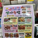 쌈지족발외동점 이미지