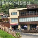 호수의아침 | 신북면펜션 깊이울호수의아침펜션 기분좋은휴식이있는곳!