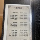 행주산성로 | 행주산성백숙 무조건 여기! 녹향원 한방닭백숙 솔직후기