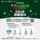 도일시장 이미지