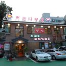 버드나무집 이미지