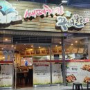 쌔떼치킨&꾸버불라 네이버블로그