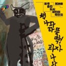 파주출판도시(자유로)주유소 | 2026 파주출판도시 어린이책잔치 완벽 가이드 | 기간 프로그램 북마켓 주차 대전에서 가는 법 총정리