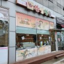 김밥천국반월공단점