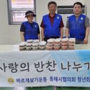 동해 삼화동청년회 강원일보