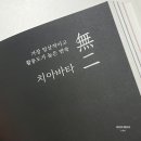 베이커리 무이 책 후기｜소금 빵 맛집 무이 레시피북 직접 읽어본 후기