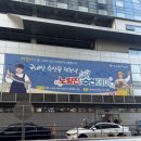 미자상회 | 노량진 횟집 [전라상회] 인어해적단 예약 내돈내산 후기