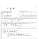 24년 05월 17일 병동 약품 보관용 소형 냉장고 구매건 확인부탁드립니다. 이미지