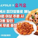 피자알볼로 이미지