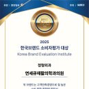 연세큐재활의학과의원 이미지