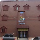 여수한증막 이미지