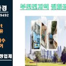 (주)부천정화조