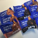 GS25 신공항점 | GS25 편의점신상 간식 추천, 널담 고단백 저당 르뱅쿠키 다이어터 간식 후기