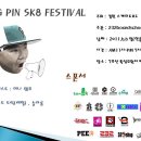 2011년6월6일 킹핀 스케이트보드 페스티벌 이미지