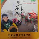 청자골토하