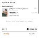 더블유에프티 | 아뜰리에 드 루멘 파니에 프티백(탄브라운) 내돈내산 후기