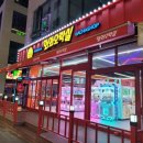 와와 오락실 이미지