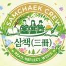 생각이 무럭무럭 이미지