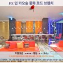 중화어린이도서관 | 가오슝 여행 호텔 추천 후기: FX 인 카오슝 중화 로드 브랜치