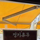 필짬뽕 - 양구군 황강길 6-21 | 대전 필짬뽕 후기｜해물 푸짐한 짬뽕 국물 진한 맛집
