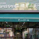 더봄사회적협동조합 이미지