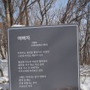 정선백운산(마천봉)산행1 이미지