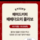 매머드익스프레스선유도isbiz타워1차점
