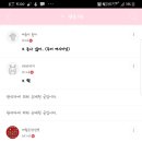 지금 다음카카오가 감정적으로 대놓고 규제하고 있는 글(실시간) +다음카카오ㅅㅂ 우리는 니들이 관리해야할 대상이 아니라 고객이야 시바알 이미지