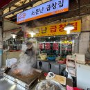 소문난청과물