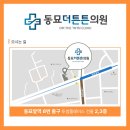 더손정형외과의원 이미지