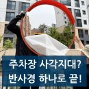 가로등 | 반사경 설치 시야확보로 안전하게 가로등에 설치 후기