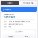 스와가트(배곧점) 이미지