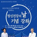 광진구정신건강복지센터 이미지