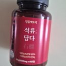 석류 | 담음팩토리 석류 담다 후기, 50대 여성 갱년기 건강 2개월 변화