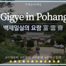 미현리 부운재 이미지