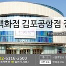 골든구스롯데백화점김포공항점 이미지