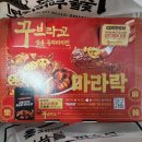 꾸브라꼬숯불두마리치킨진주 이미지