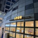 노랑통닭 | 마곡나루역 치킨 맛집 추천 노랑통닭 갈릭인더딥 후기