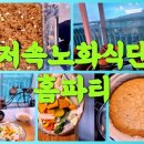 마마르홈