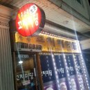 꼬치마당 이미지