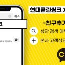 현대씽크 - 김천시 월곡길 72 | 현대씽크